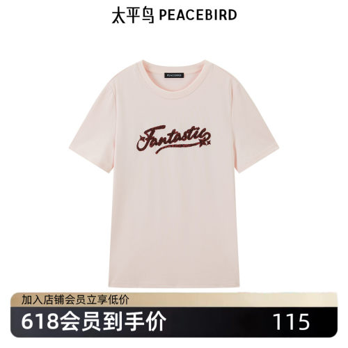 太平鸟女装秋季重工短袖针织衫T恤A1CNE3511