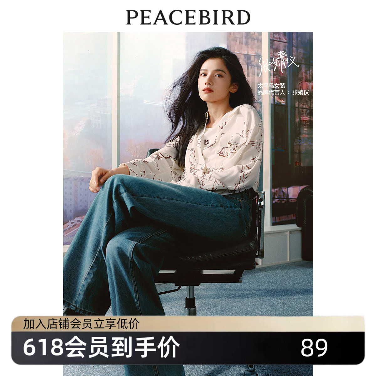 太平鸟女装春季气质印花宽松中性上衣衬衫女A1CAE1502