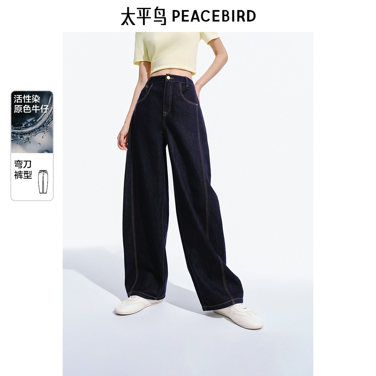 太平鸟不褪色原牛弯刀牛仔裤2025年夏季复古深蓝镰刀裤香蕉裤,女装/女士精品,牛仔裤,淘宝优惠券,粉丝福利购,淘宝优惠卷