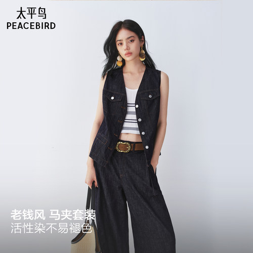 柔光系列商场同款太平鸟26夏老钱风V领亚麻马甲套装女A1BGG2421