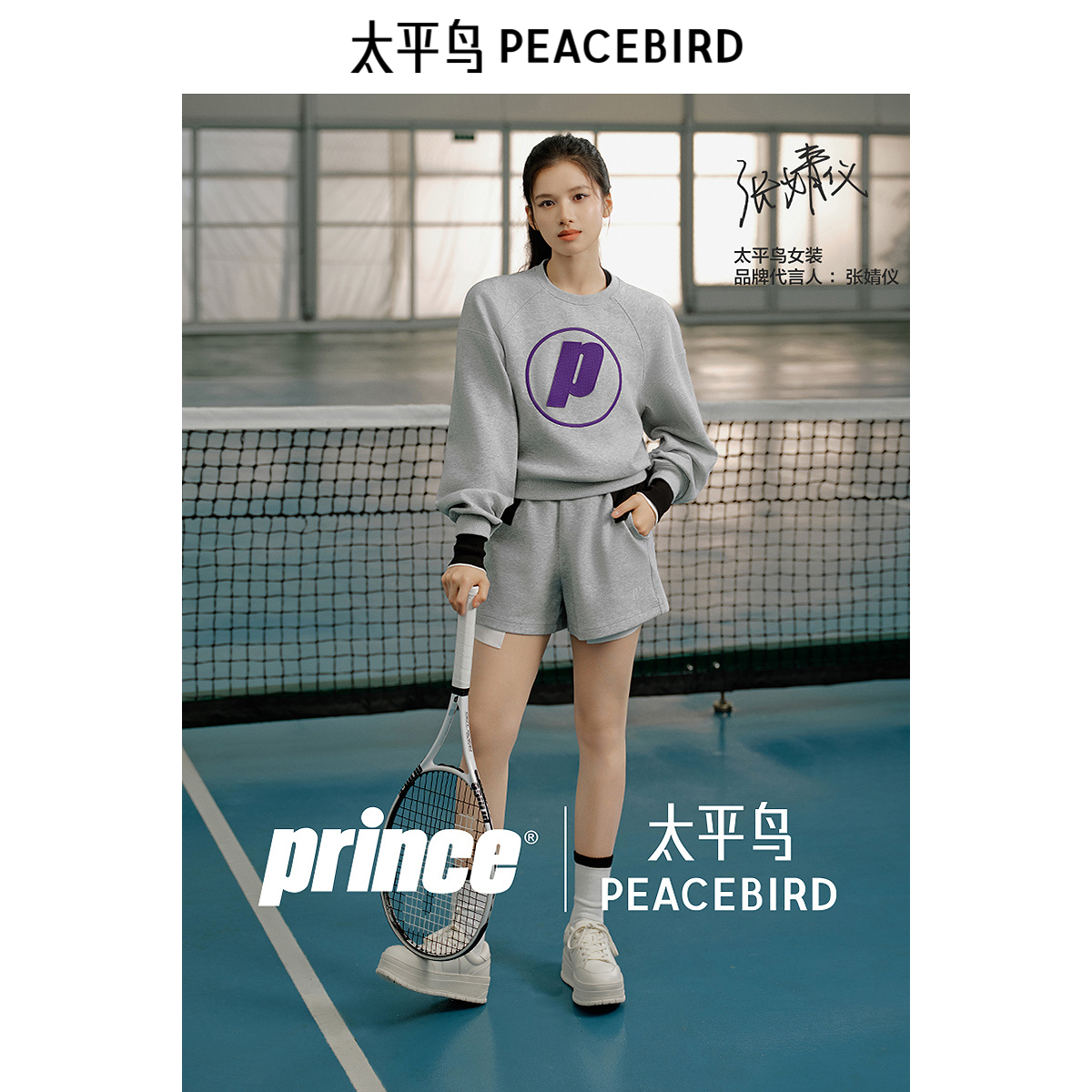 张婧仪同款太平鸟女装闪亮卫衣