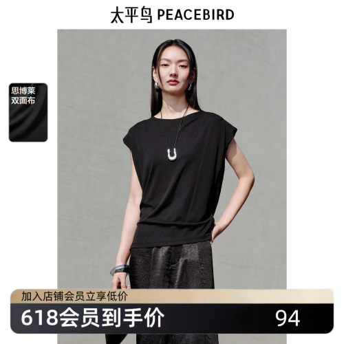 太平鸟女装夏季直筒型摩登露背短袖侧腰捏褶垫肩T恤女A1CNF2230