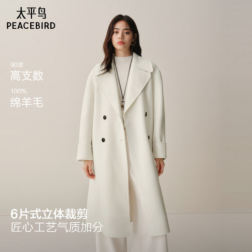 【商场同款】太平鸟甄毛系列焦点大衣高支全羊毛大衣女A1AAF4333