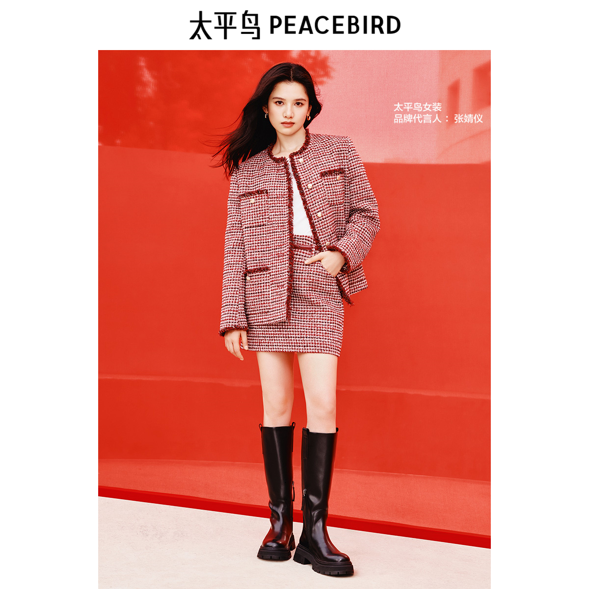 【张婧仪同款】太平鸟女装新款红色小香风短裙A1GEF1232