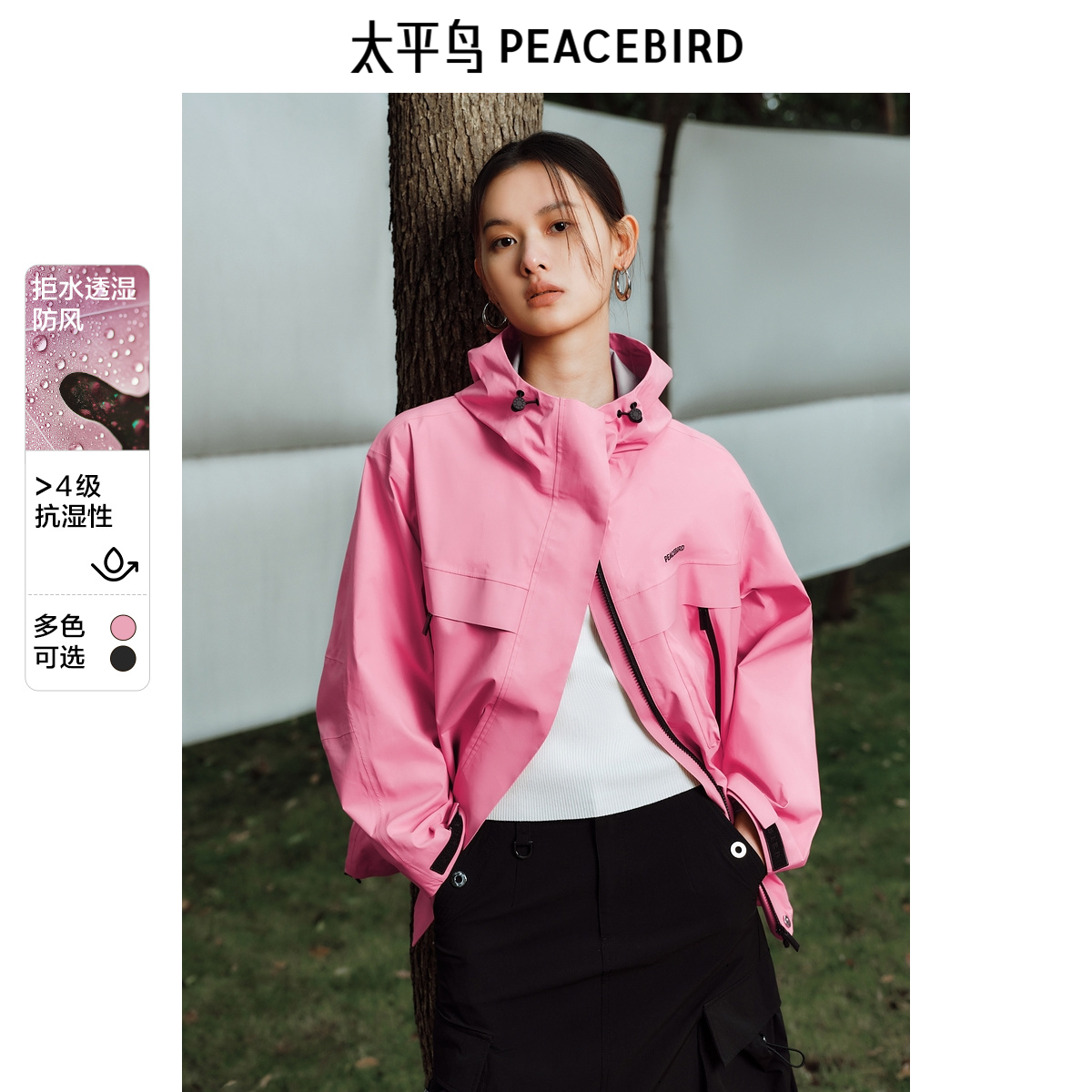 太平鸟女装粉色冲锋衣