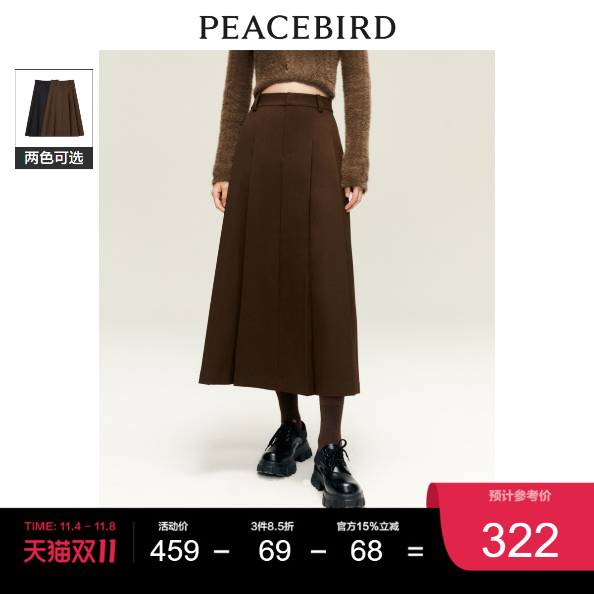 太平鸟 百褶半身裙中长裙2023年冬季新款复古美拉德A字裙女士