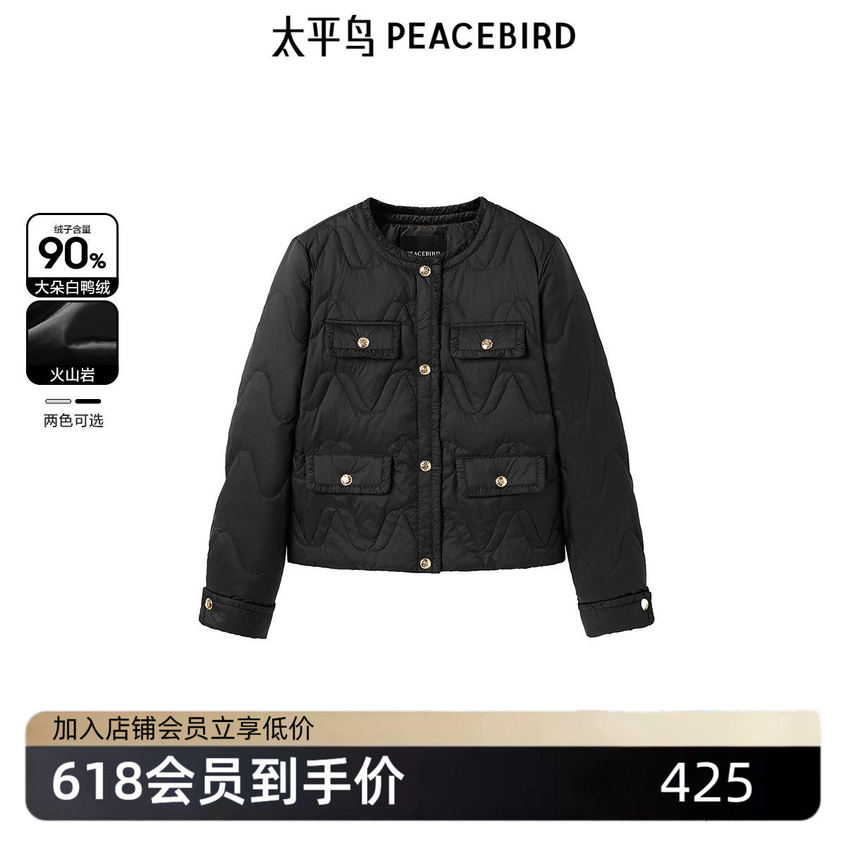 太平鸟女装秋冬抽褶绗线变化圆领羽绒服A1ACE4148