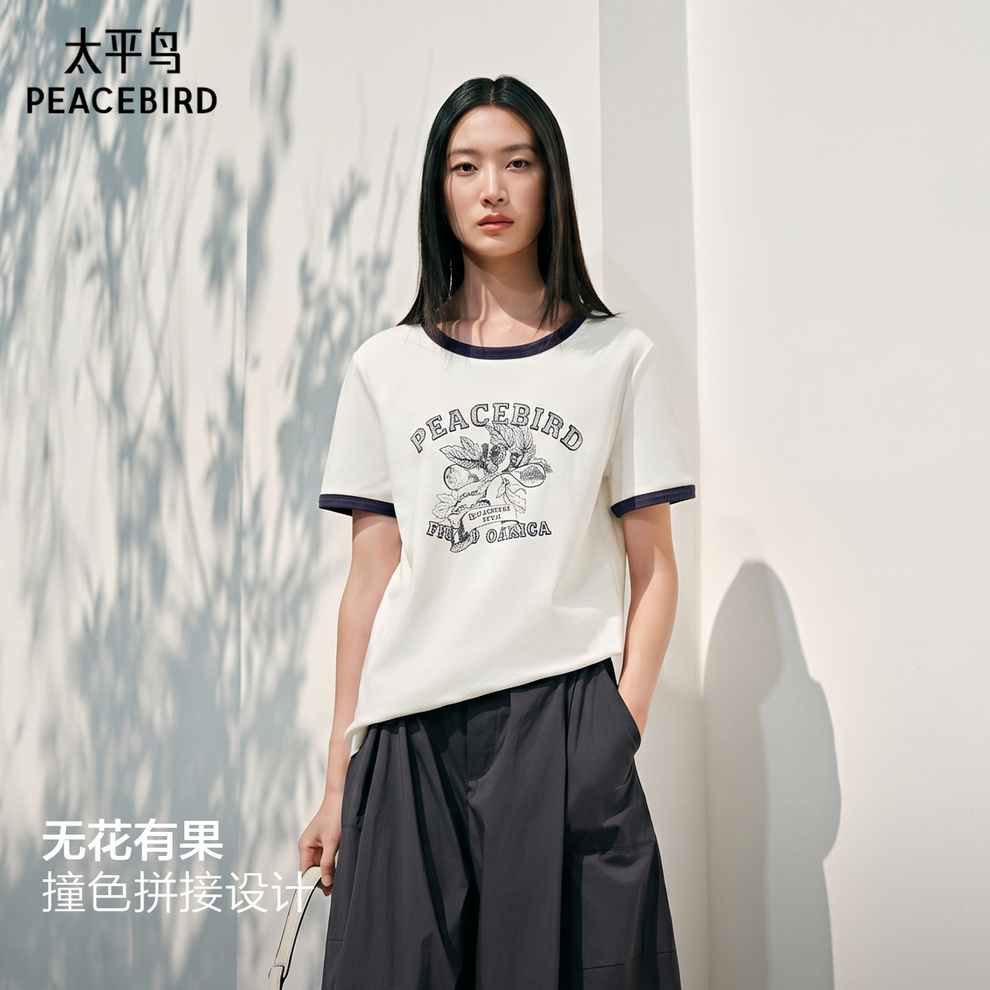 太平鸟2026夏季新款晕染水果图案撞边奶油棉洋气合体短袖T恤