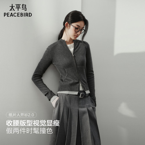 太平鸟纸片人显瘦羊毛混纺针织开衫假两件撞色超S双拉链上衣冬新