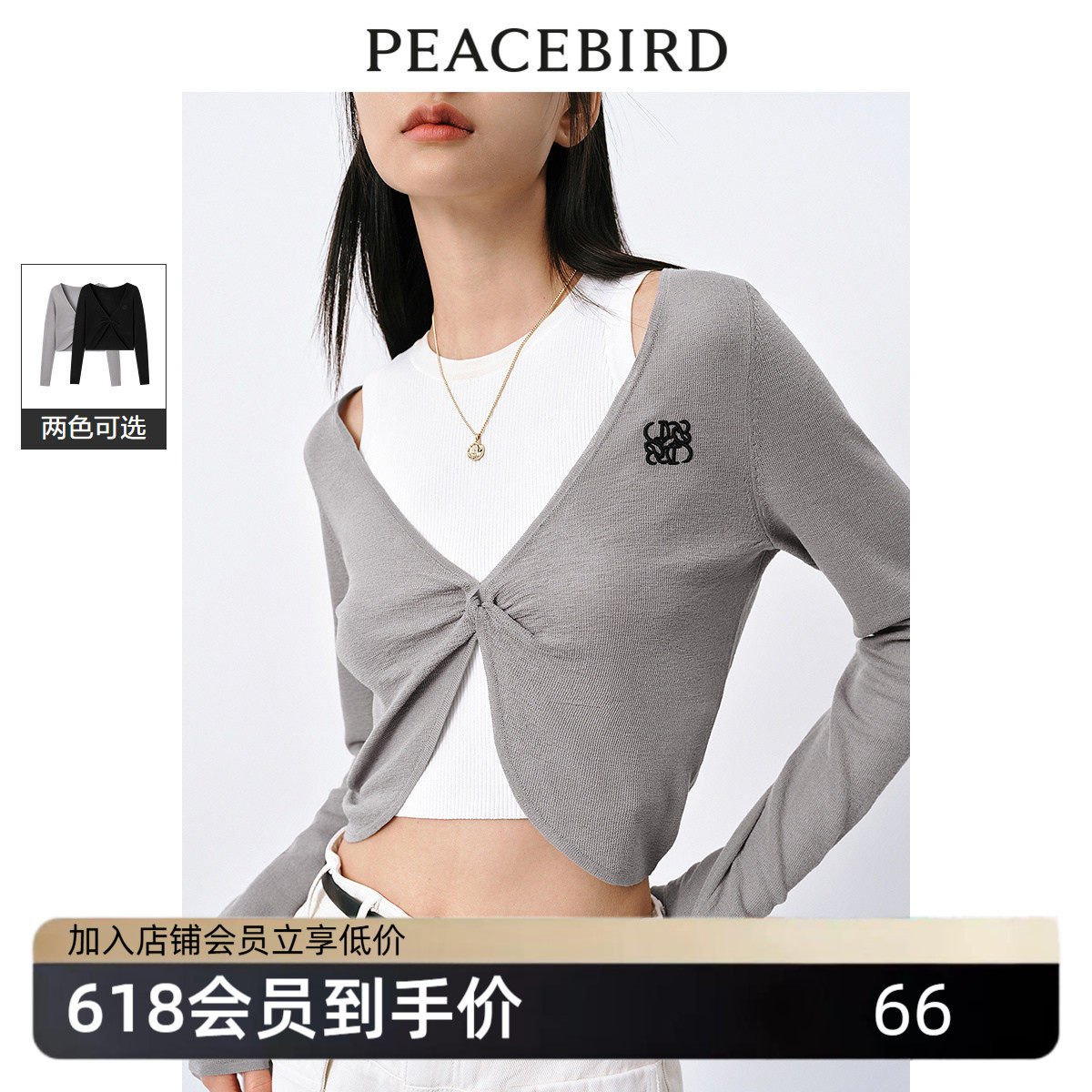 太平鸟针织衫女上衣外搭罩衫空调衫女夏装轻薄搭配连衣裙