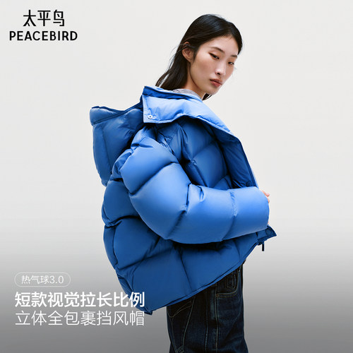 【热气球3.0】太平鸟26年冬季新款95绒子15D泡芙羽绒服女面包龟背