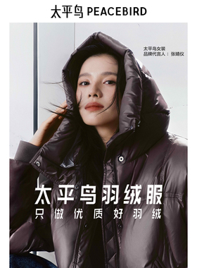 太平鸟女装冬截短连帽泡芙羽绒A3ACE4236