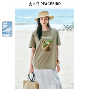 太平鸟女装 宽松廓形立体印花彩色蔬菜接触凉感T恤A1CNF2442 夏季