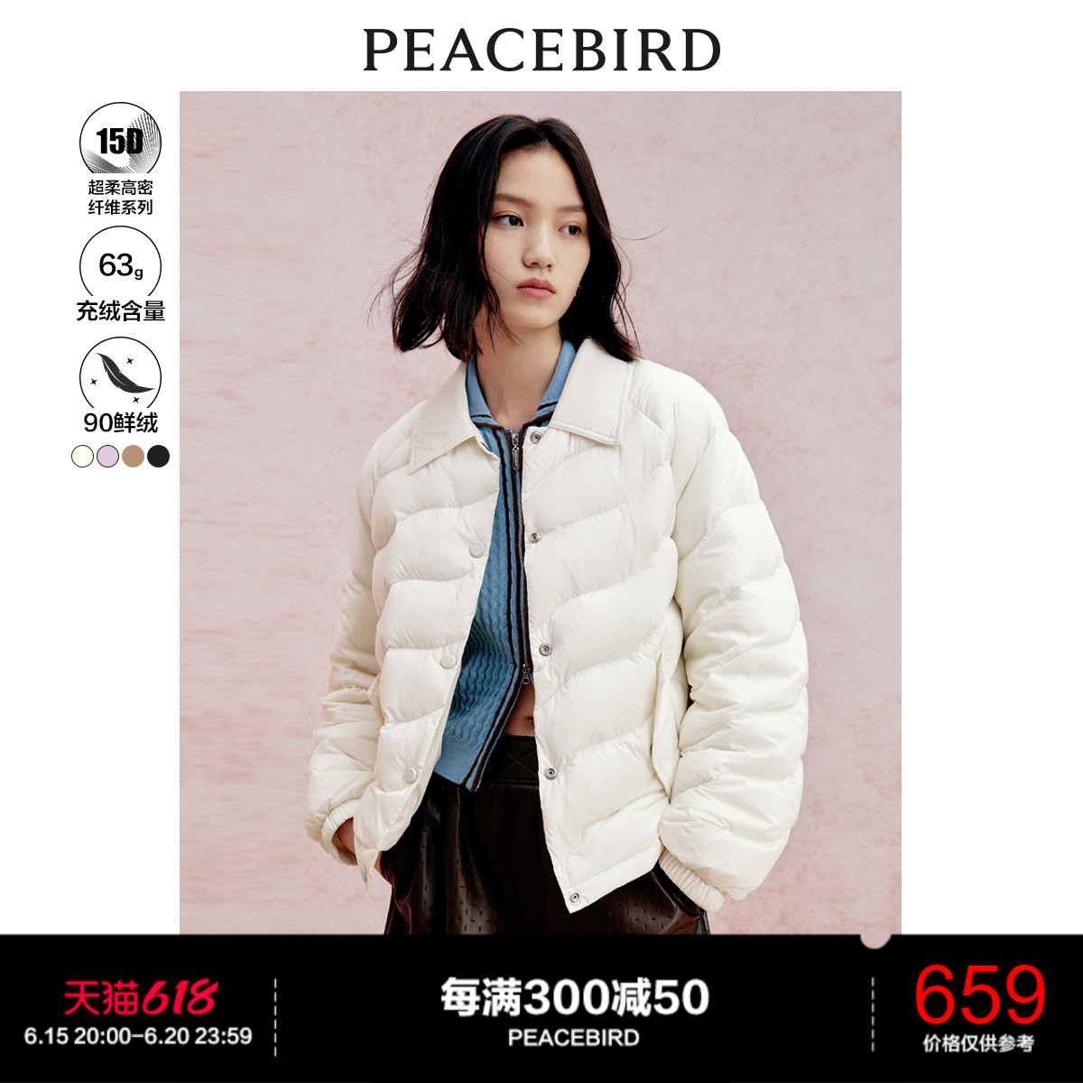 太平鸟短款轻薄羽绒服女2022年冬季新款衬衫领羽绒外套泡芙轻羽绒