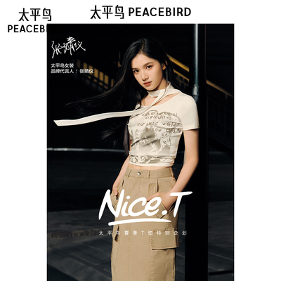 太平鸟女装夏季潮流圆领印花围脖T恤A3CNE2485