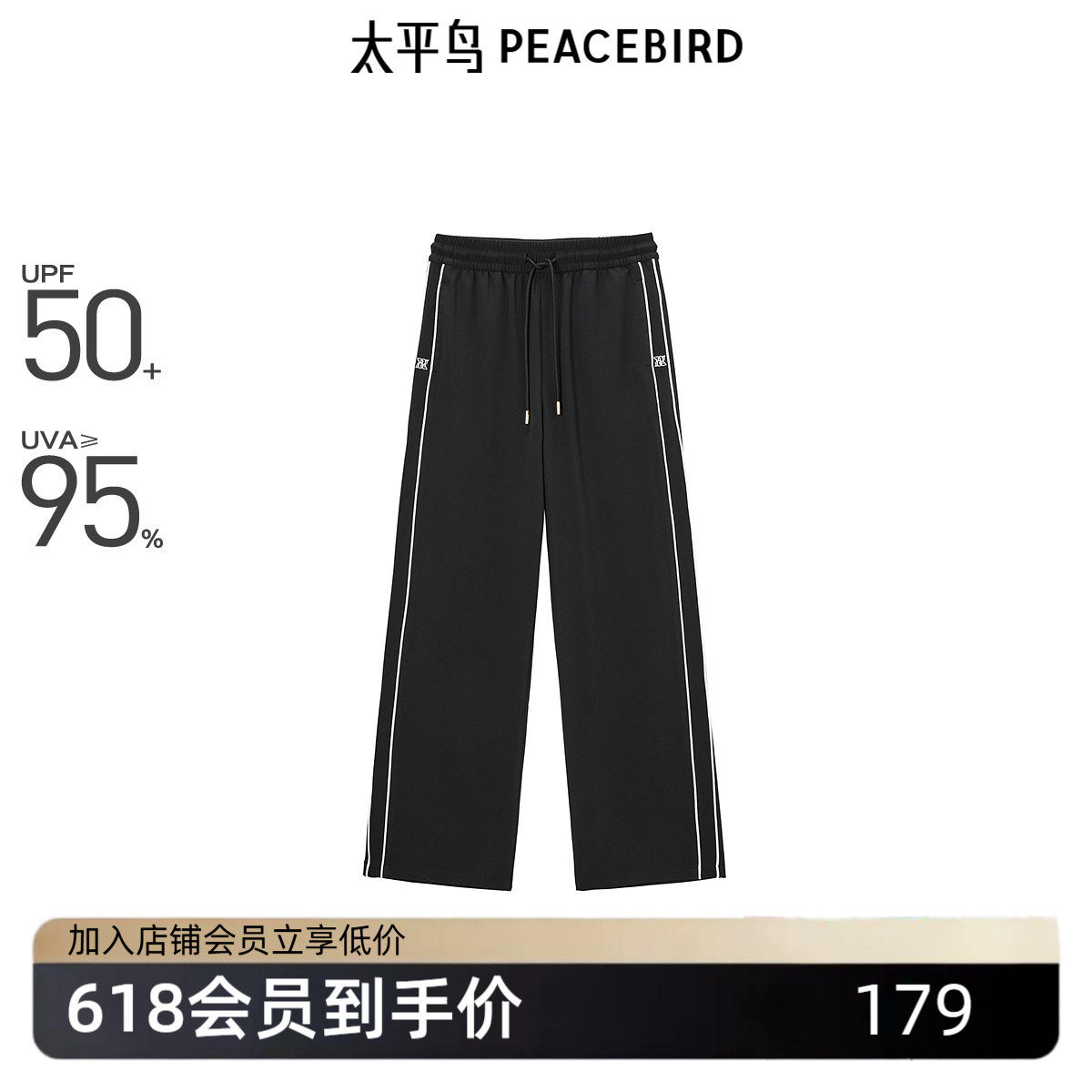 太平鸟女装秋季撞边抖抖裤秋腰部抽绳撞色刺绣休闲裤A1GBE3126
