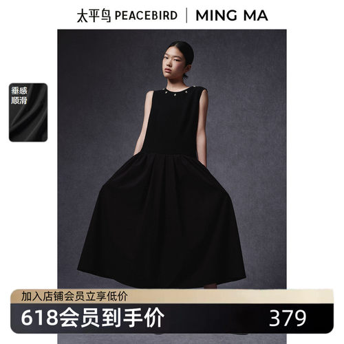 太平鸟黑月光MINGMA联名夏季无袖宽松收腰显瘦连衣裙女A1FAF2183