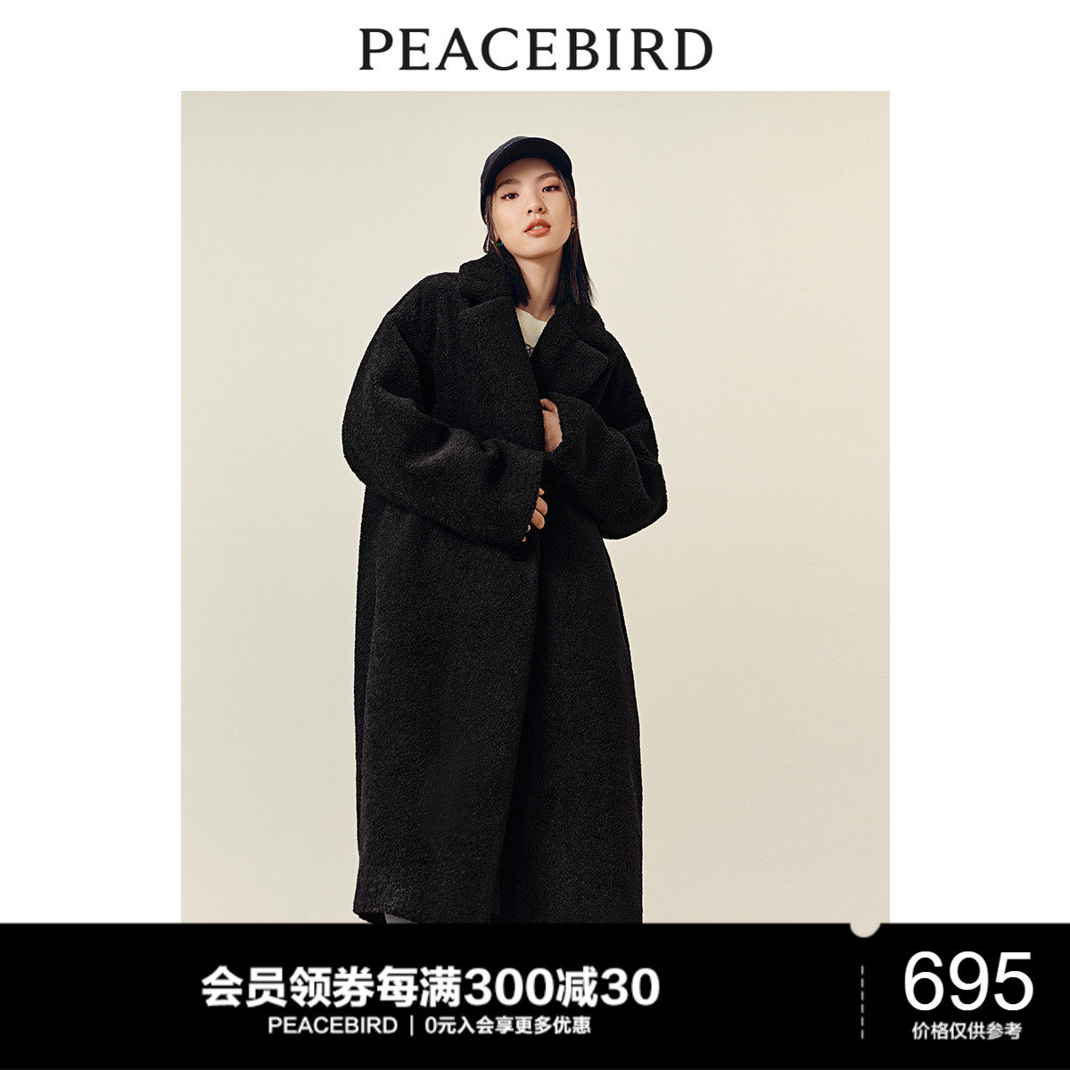 太平鸟黑色摇粒绒大衣女秋冬新款时尚长款外套女宽松潮流