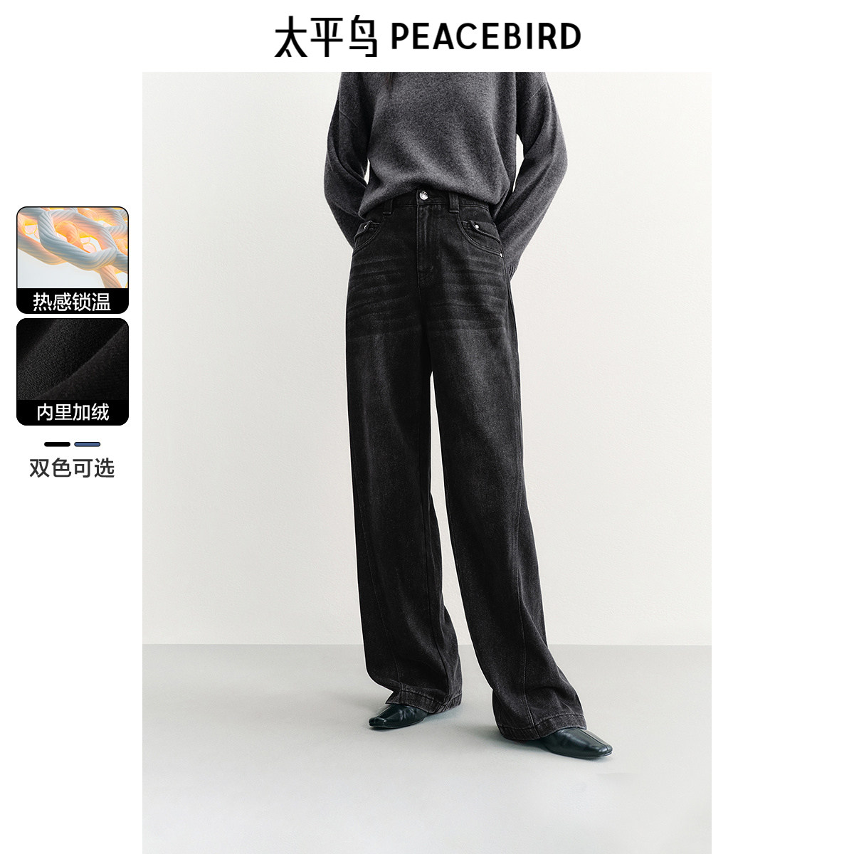 太平鸟时尚牛仔长裤秋冬新款光能蓄热阔腿高腰直筒牛仔裤女,女装/女士精品,牛仔裤,淘宝优惠券,粉丝福利购,淘宝优惠卷