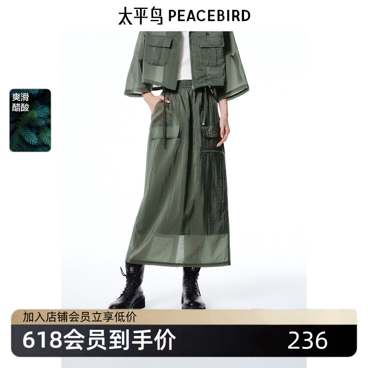 太平鸟女装夏季高腰宽松型醋酸纤维微皱质感长裙A3GFF2426