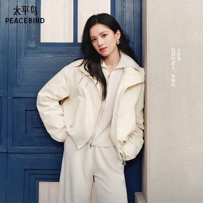 【张婧仪同款】棉花糖 太平鸟商场花苞夹克羽绒服女白鸭A3ACF4218