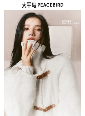 太平鸟女装冬季轻奢外套式毛衫女圆领针织衫A1EAE4247