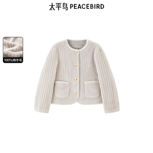 太平鸟女装2025冬季新款优雅气质剪毛羊毛短外套夹克A1ADE4321