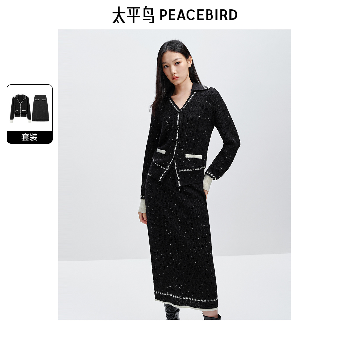 太平鸟小香风精致优雅翻领羊毛针织开衫中长款珠片点缀半身裙套装