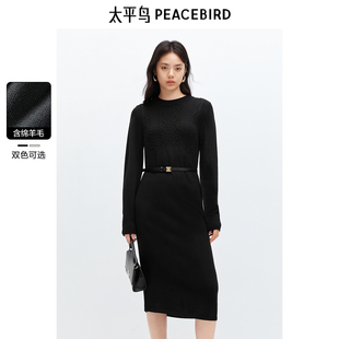 太平鸟女装 长裙 圆领绵羊毛连衣裙秋冬立体绞花柔软针织裙时尚