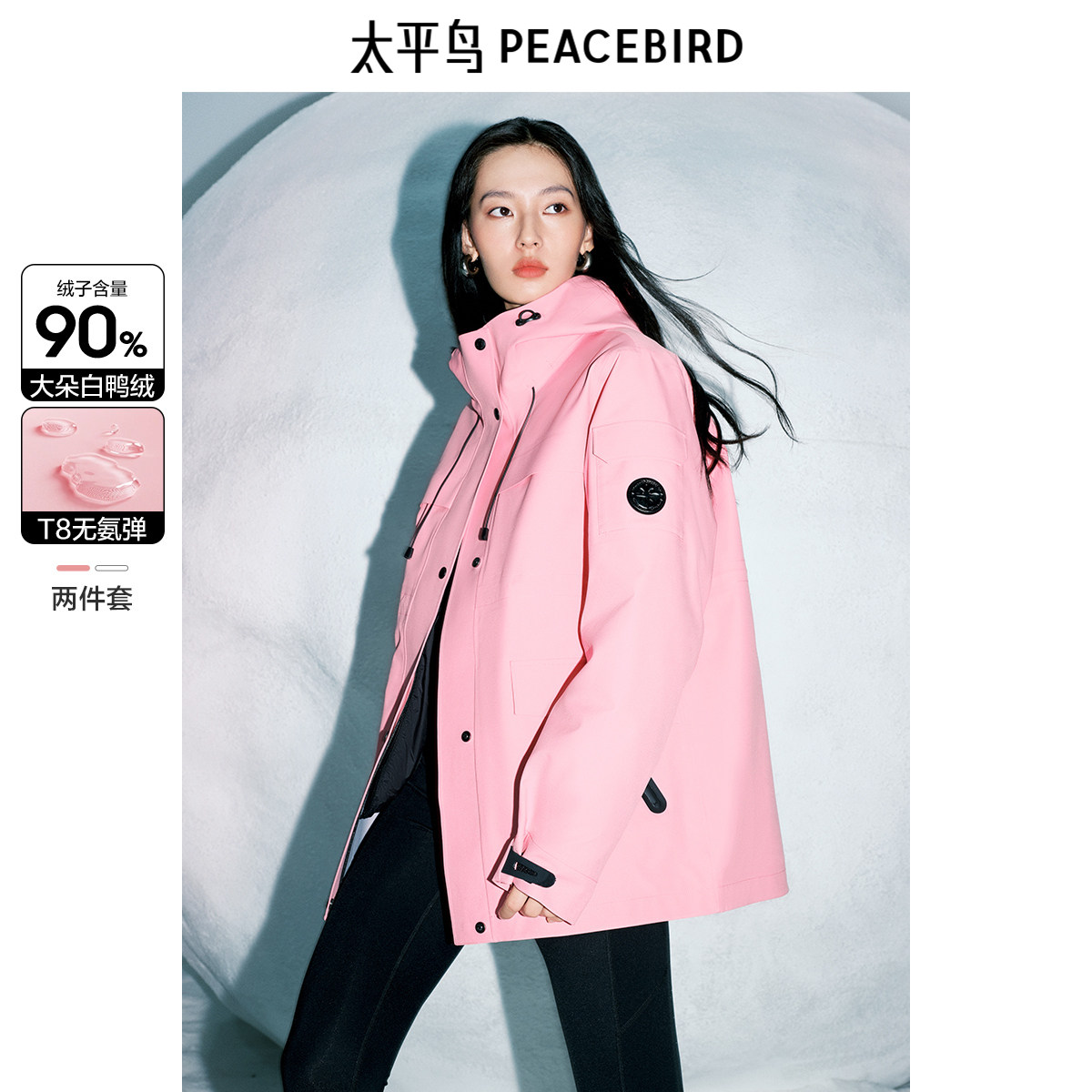 太平鸟时尚冲锋羽绒服女三合一派克服一手长连帽压胶抗风外套,女装/女士精品,羽绒服,淘宝优惠券,粉丝福利购,淘宝优惠卷