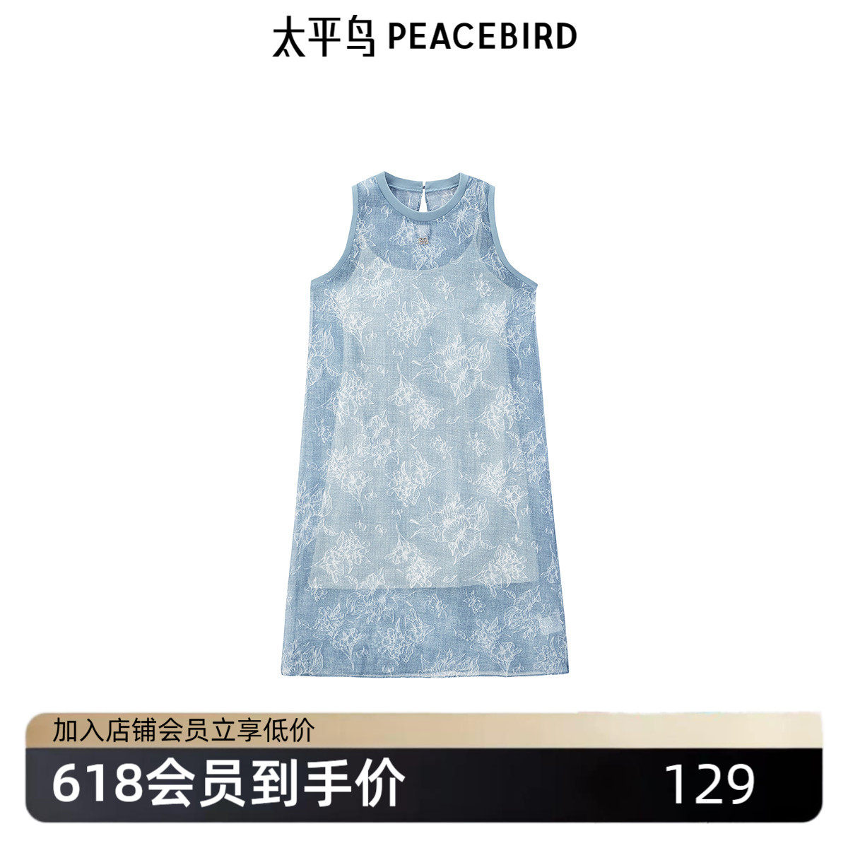 太平鸟女装夏季国风背心套装A3FCE2834