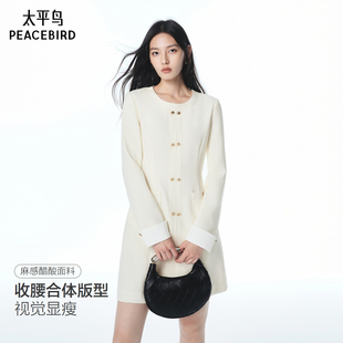 太平鸟白色醋酸混纺小香风通勤连衣裙女25年新款仪式感约会连身裙