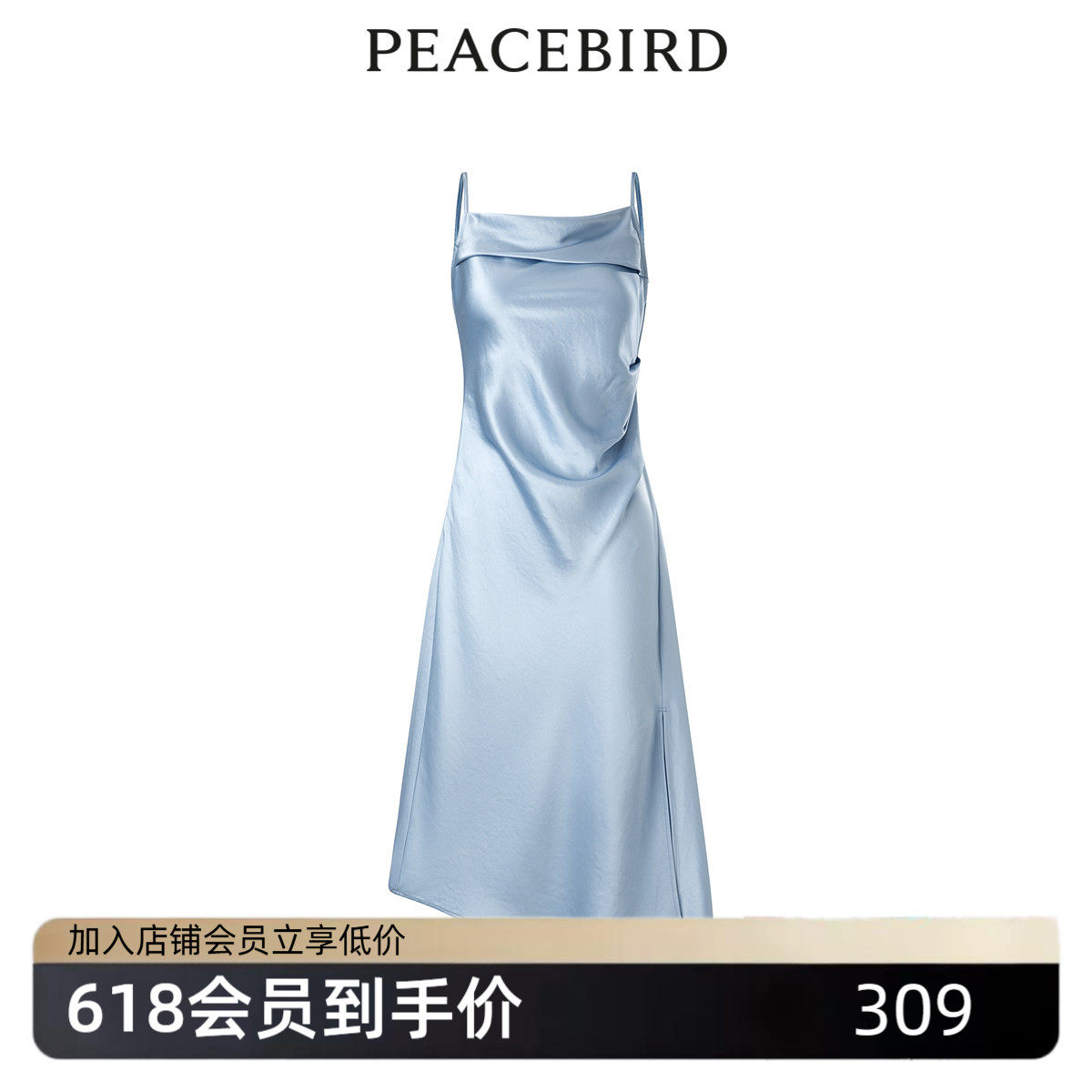 太平鸟女装夏季醋酸气质高级感女吊带连衣裙A1FAE2115