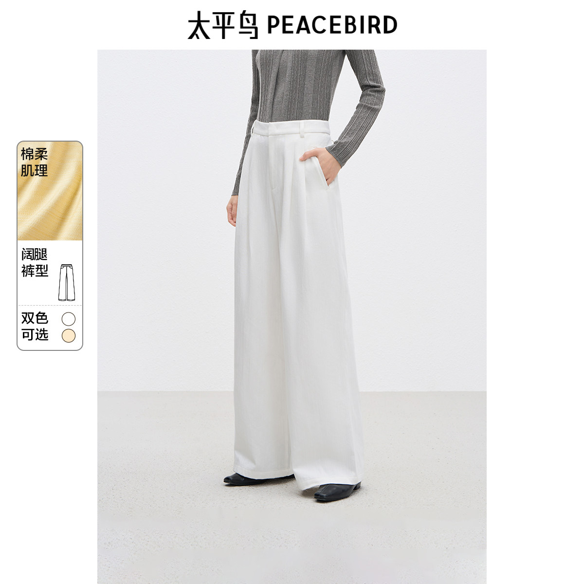 太平鸟女装高腰阔腿西装裤2025年春季新款肌理感宽松淡黄休闲裤子