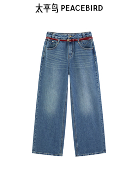太平鸟高腰阔腿牛仔裤2025年秋季新款宽松直筒牛仔裤A1HAF1250