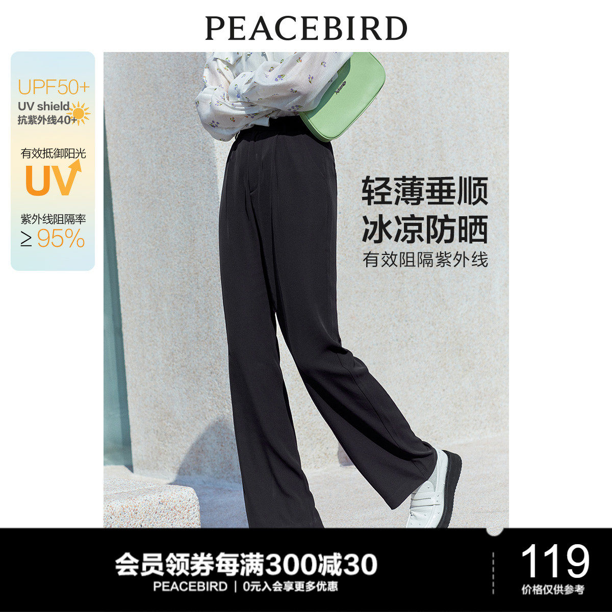 太平鸟阔腿裤女夏薄款垂感拖地黑色休闲高腰显瘦西装裤加长防晒裤