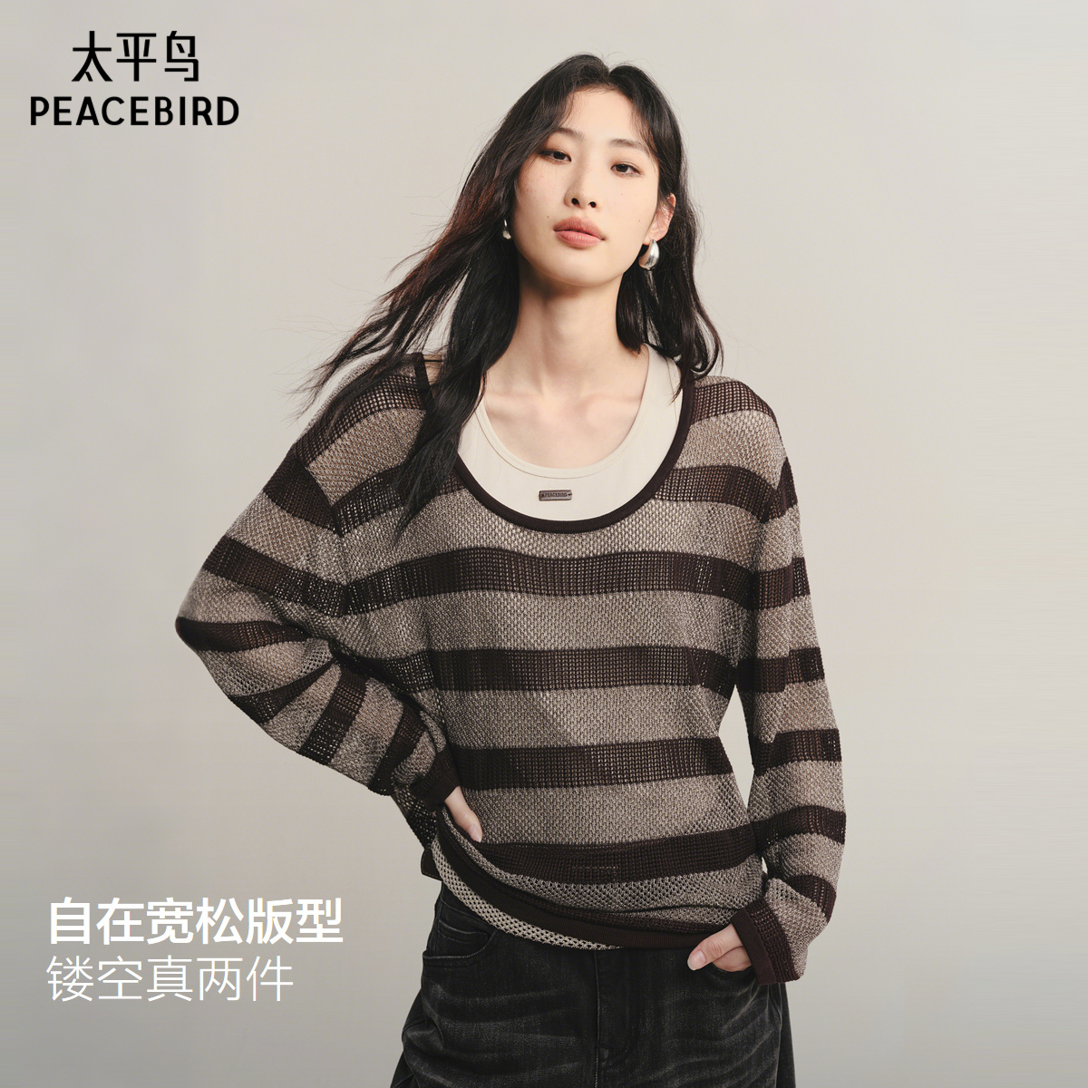 【商场同款】太平鸟25秋莱赛尔真两件背心镂空针织罩衫A3EEF3305
