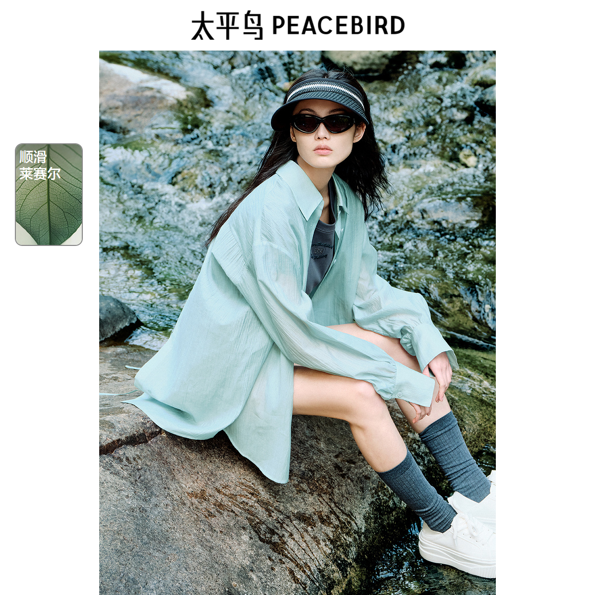 太平鸟女装2025年夏季薄荷曼波衬衫A1CAF2403