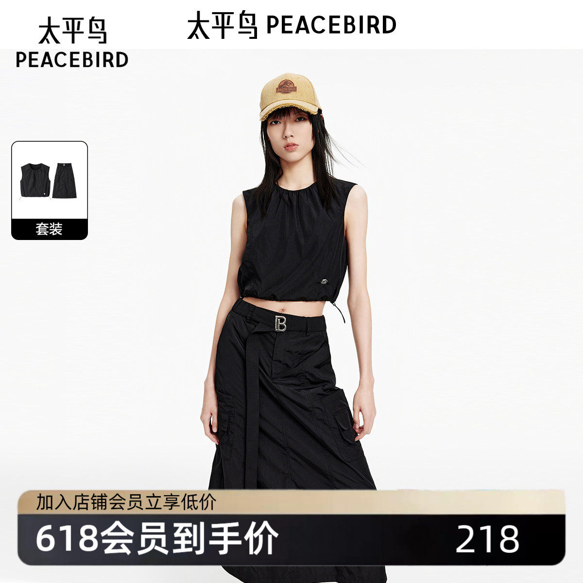太平鸟女装夏季时髦气质无袖工装套装小黑裙A3FCE2407