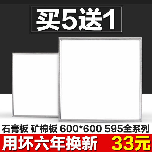 led平板灯格栅灯60*60集成吊顶灯