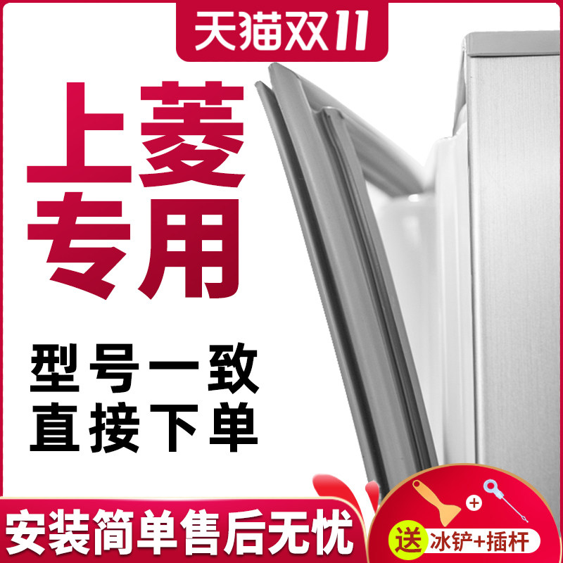 适用上菱冰箱BCD186 BCD183HC门封胶条磁性密封条圈胶条通用