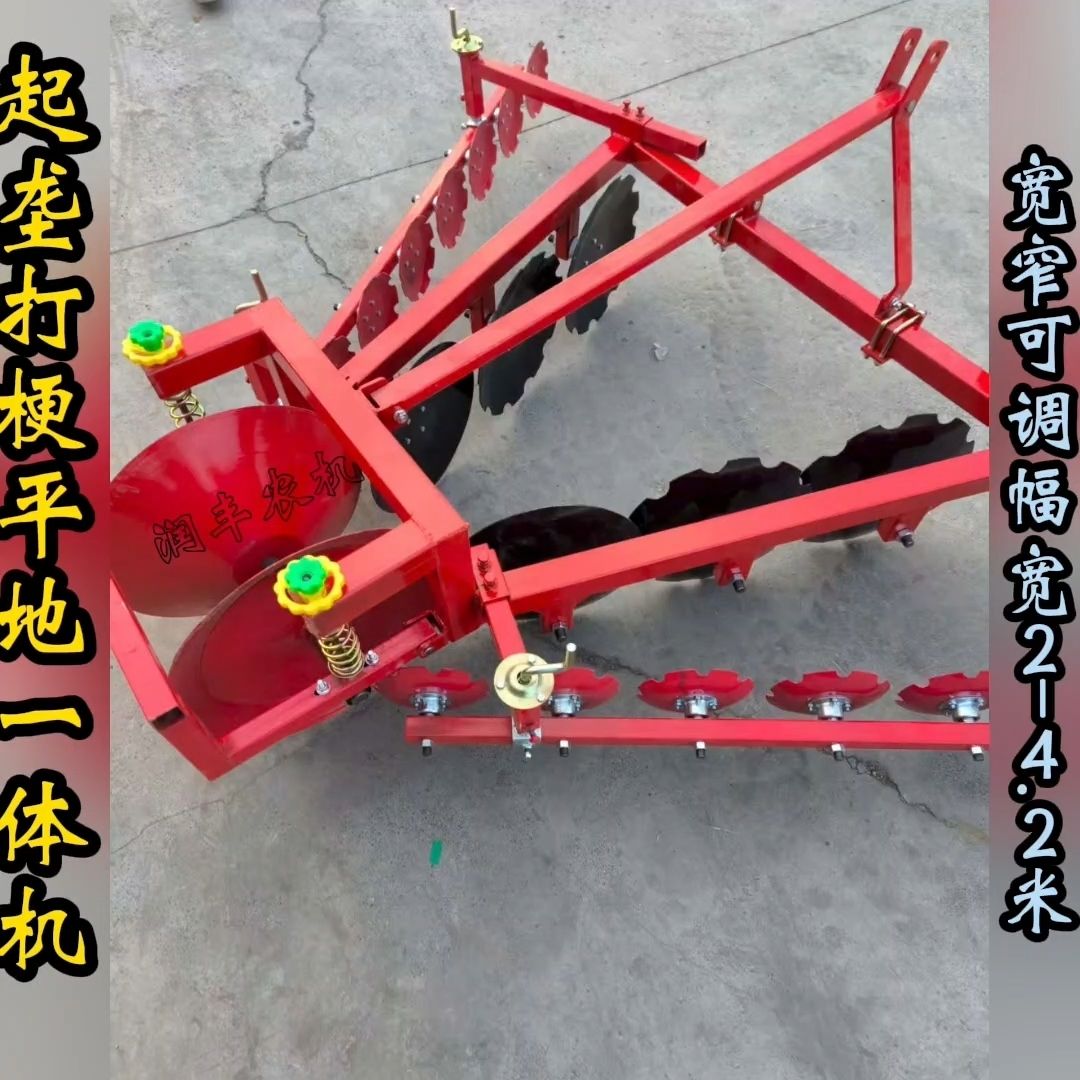 筑埂机小型农田平底筑埂机小麦农田起垄机圆盘筑埂机起垄平地机