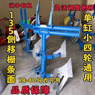 农用单杠小四轮带手动翻转犁 130/135型手动犁可耕地边栅条犁