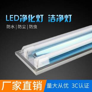 LED无尘灯