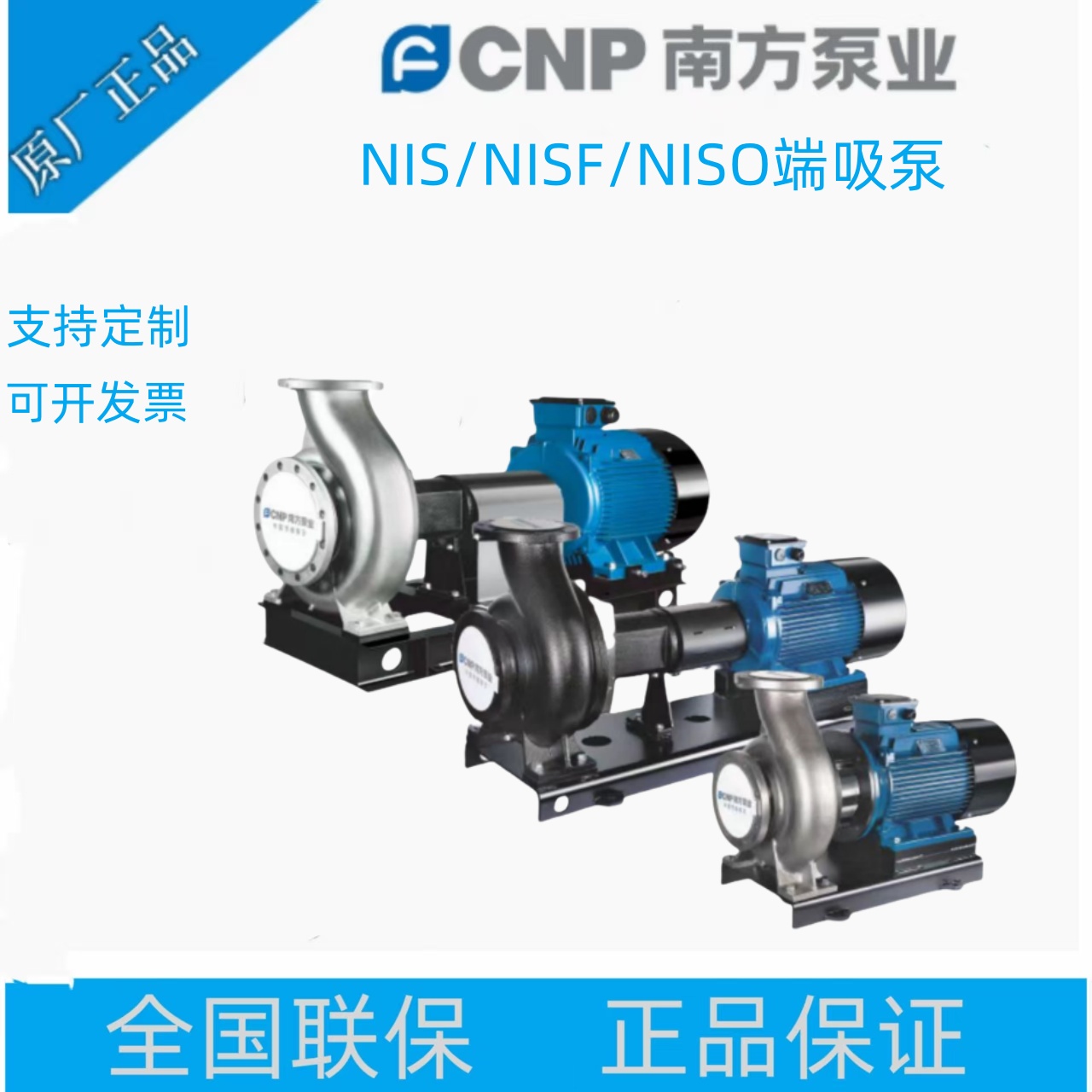 增压污水不锈钢铸铁