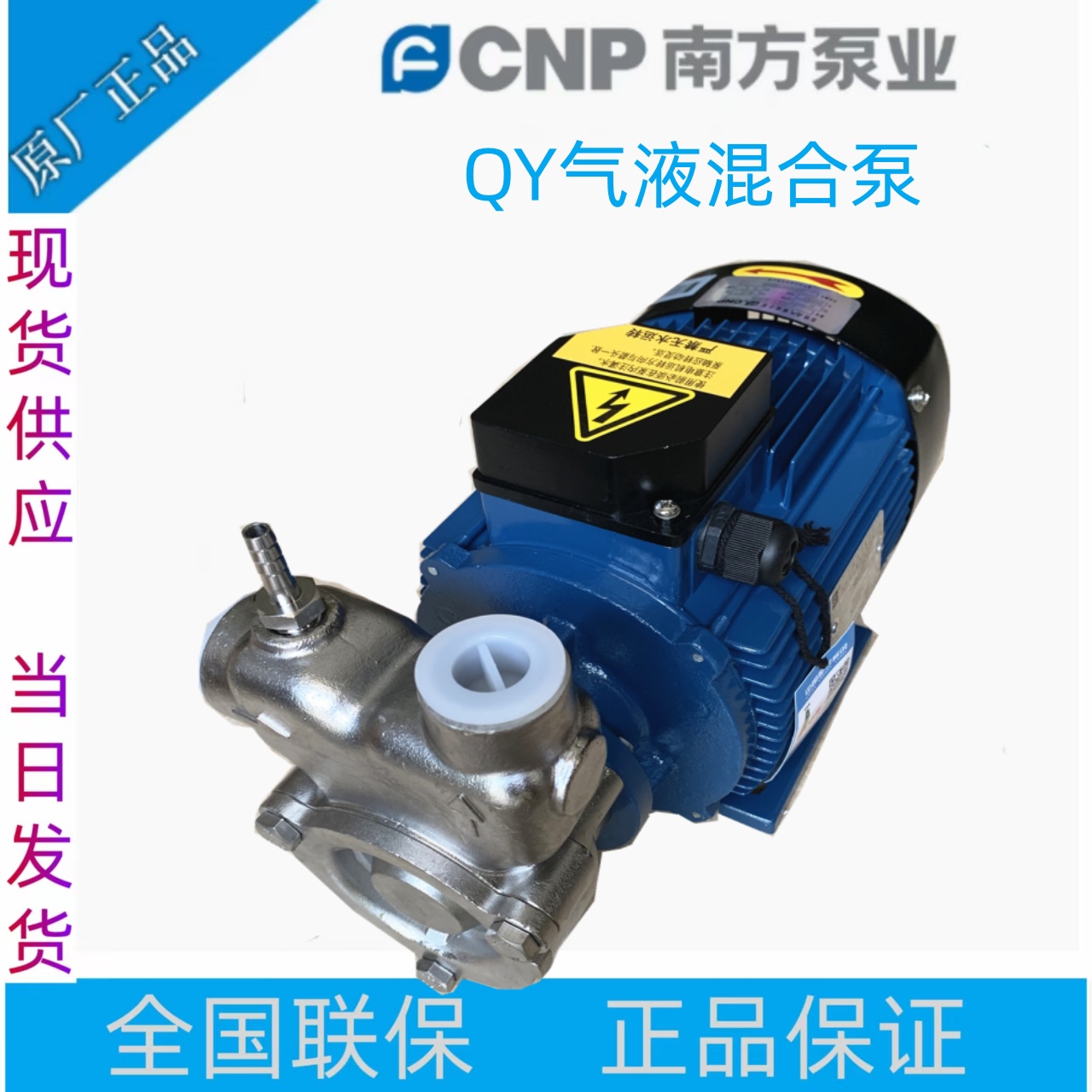 自吸式溶气气液混合臭氧水泵