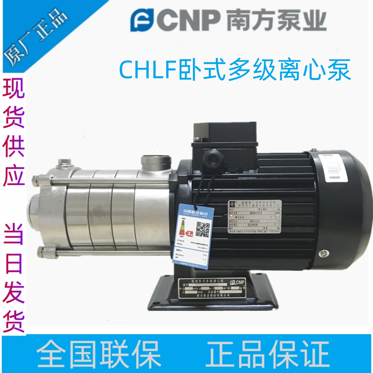 南方卧式加压多级离心泵