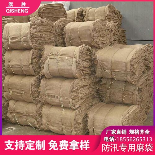 麻袋防滑老式铺路防汛五金包装