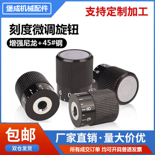 刻度微调旋钮 因数带孔可调节旋钮 手轮机手柄开关调节旋钮