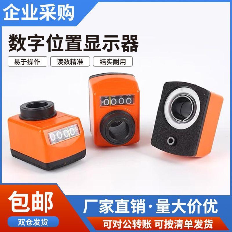 04/09/10系列数字位置显示器